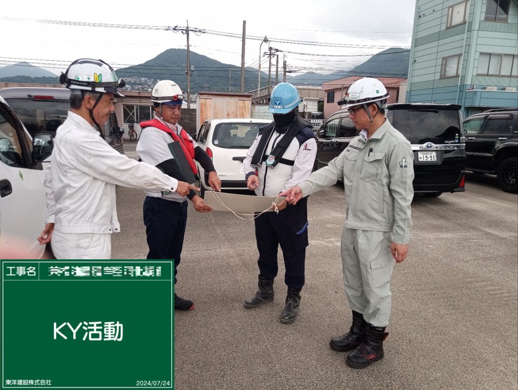 海岸、港湾、漁港においては作業の前にKY活動を行います。